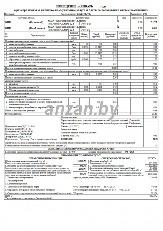 Программа для начисления коммунальных платежей в РБ anzan.by